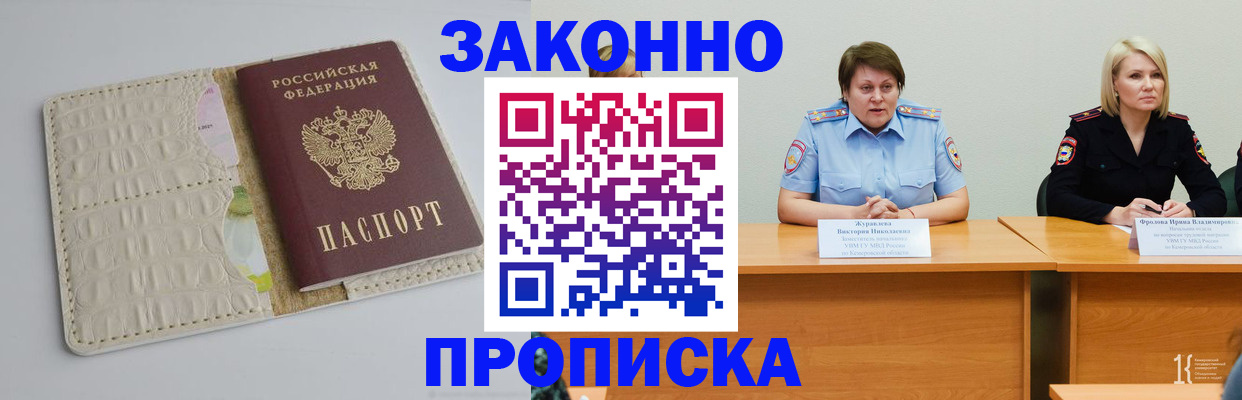 прописка паспорт в Боброве