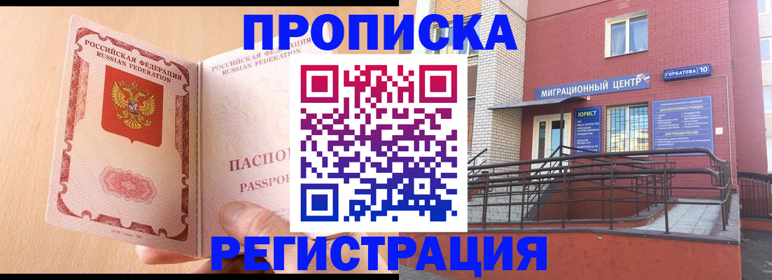 временная регистрация гарантия в Боброве