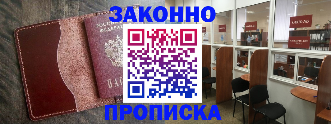 миграционный учет в Боброве