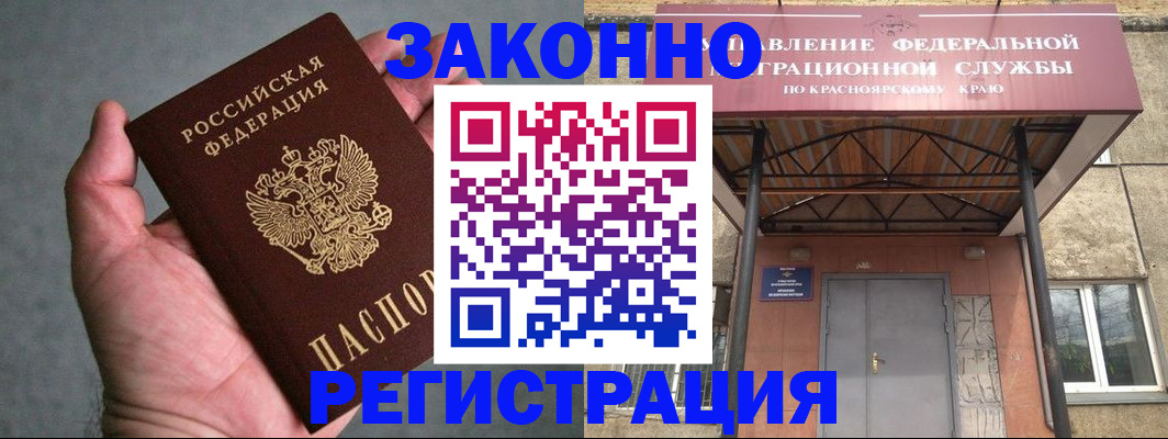 прописка ребенка в Боброве